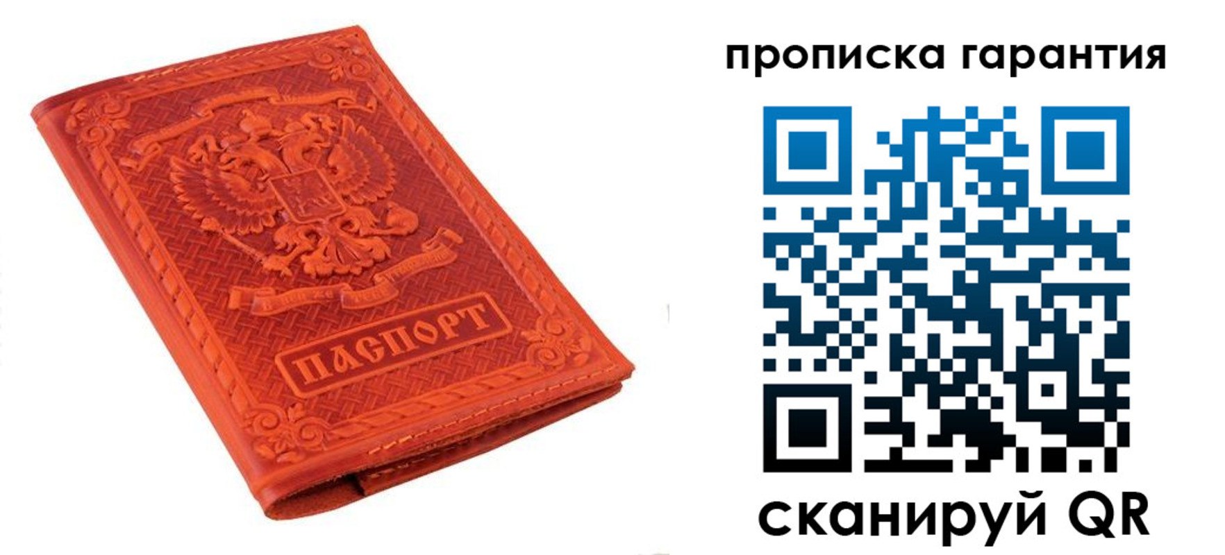 прописка для работы в Ненецком АО