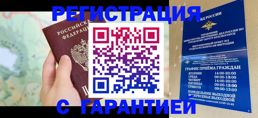 прописка для военкомата в Ненецком АО