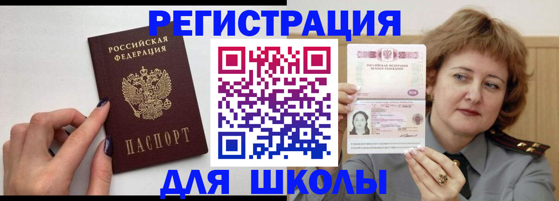 прописка регистрация в Ненецком АО