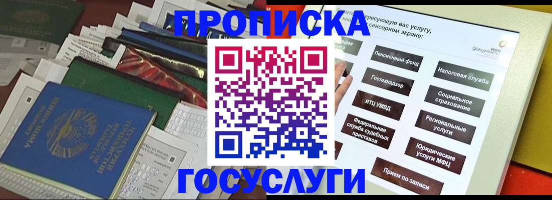 прописка в квартире в Ненецком АО